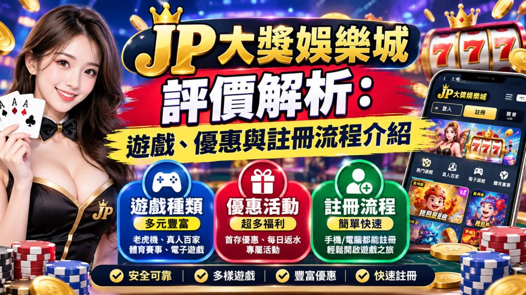 想親自感受彩金池累積的高爆率快感,不妨現在就挑選你的命定機台試試手氣。